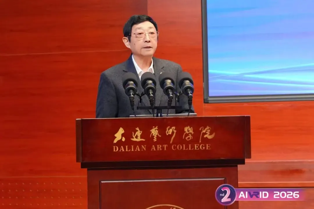 第二屆人工智能、虛擬現(xiàn)實(shí)與交互設(shè)計(jì)國(guó)際學(xué)術(shù)會(huì)議在大連舉辦