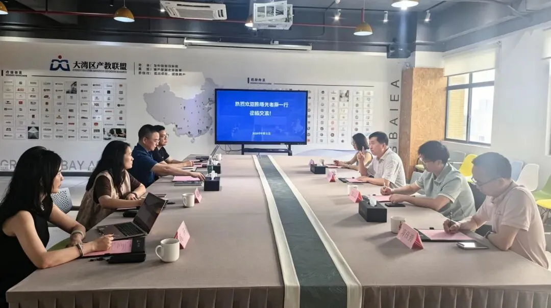 專家到訪?|?推進跨境電商OPC項目