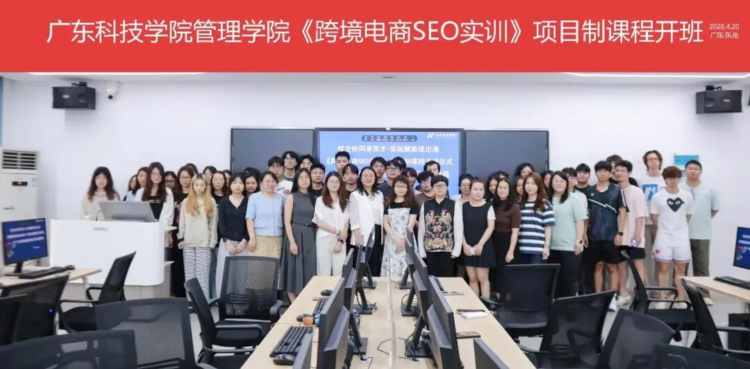 不止共建，更是实体！博思云推动广科跨境电商专业运营落地