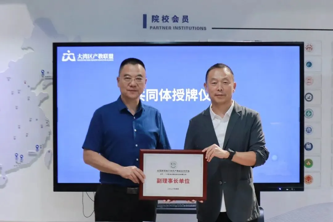 易海创腾丨当选跨境电商共同体副理事长单位