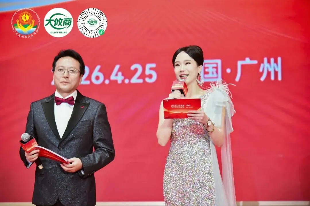 2026廣東省湖南攸縣商會春茗盛典暨電商平臺啟動發(fā)布會圓滿成功