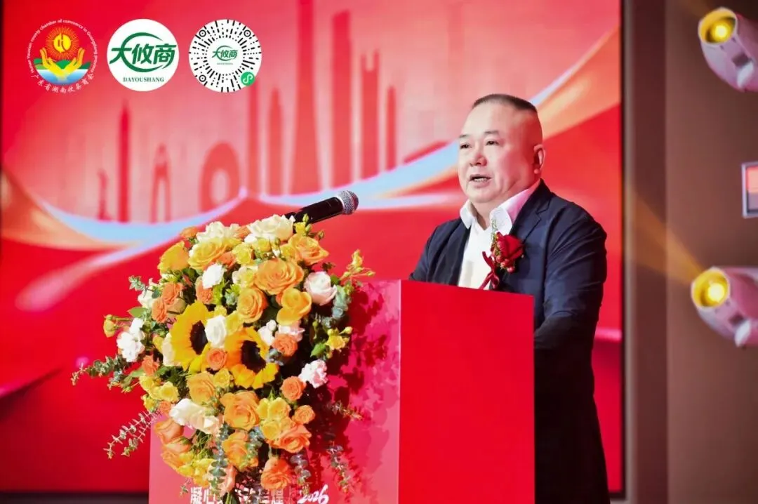 2026廣東省湖南攸縣商會(huì)春茗盛典暨電商平臺(tái)啟動(dòng)發(fā)布會(huì)圓滿成功