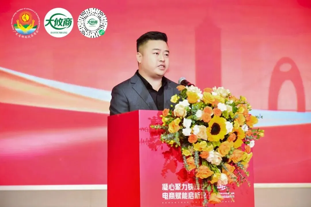2026廣東省湖南攸縣商會(huì)春茗盛典暨電商平臺(tái)啟動(dòng)發(fā)布會(huì)圓滿成功