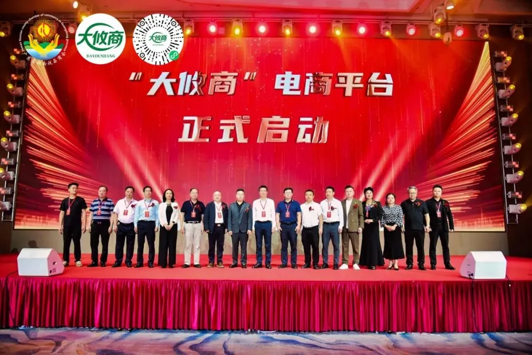 2026廣東省湖南攸縣商會(huì)春茗盛典暨電商平臺(tái)啟動(dòng)發(fā)布會(huì)圓滿成功