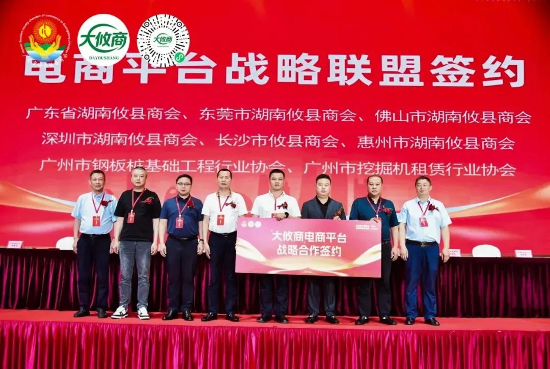 2026廣東省湖南攸縣商會(huì)春茗盛典暨電商平臺(tái)啟動(dòng)發(fā)布會(huì)圓滿成功
