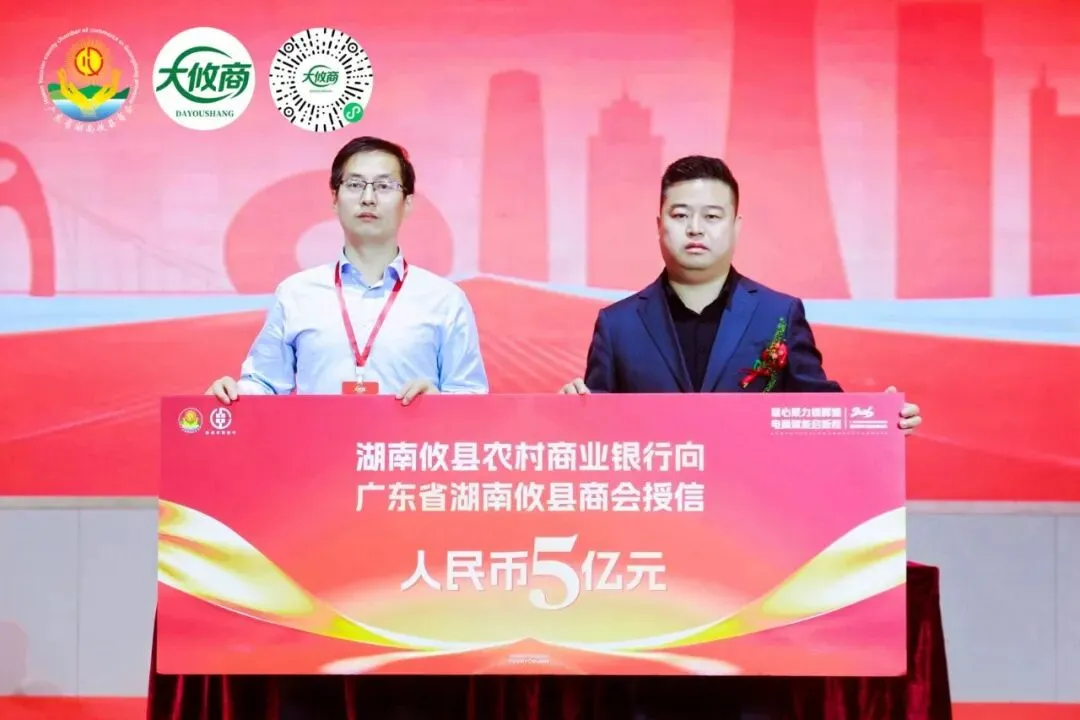 2026廣東省湖南攸縣商會(huì)春茗盛典暨電商平臺(tái)啟動(dòng)發(fā)布會(huì)圓滿成功