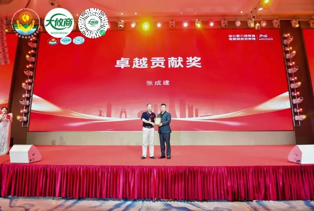 2026廣東省湖南攸縣商會(huì)春茗盛典暨電商平臺(tái)啟動(dòng)發(fā)布會(huì)圓滿成功