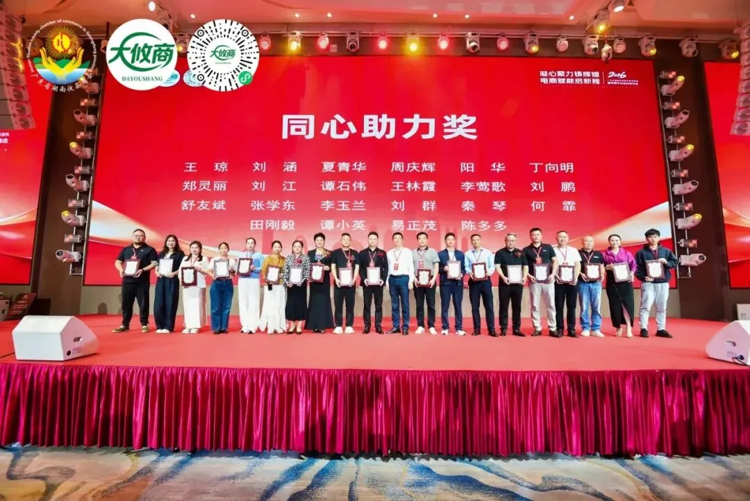 2026廣東省湖南攸縣商會(huì)春茗盛典暨電商平臺(tái)啟動(dòng)發(fā)布會(huì)圓滿成功