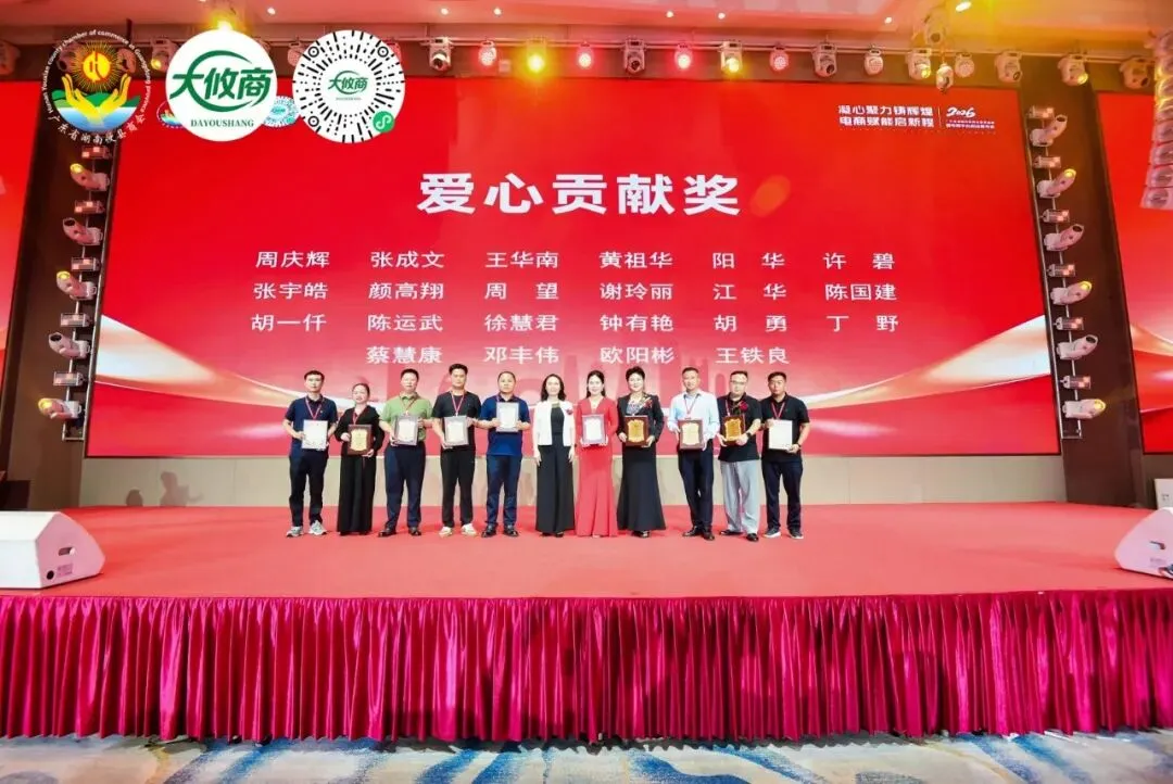 2026廣東省湖南攸縣商會(huì)春茗盛典暨電商平臺(tái)啟動(dòng)發(fā)布會(huì)圓滿成功
