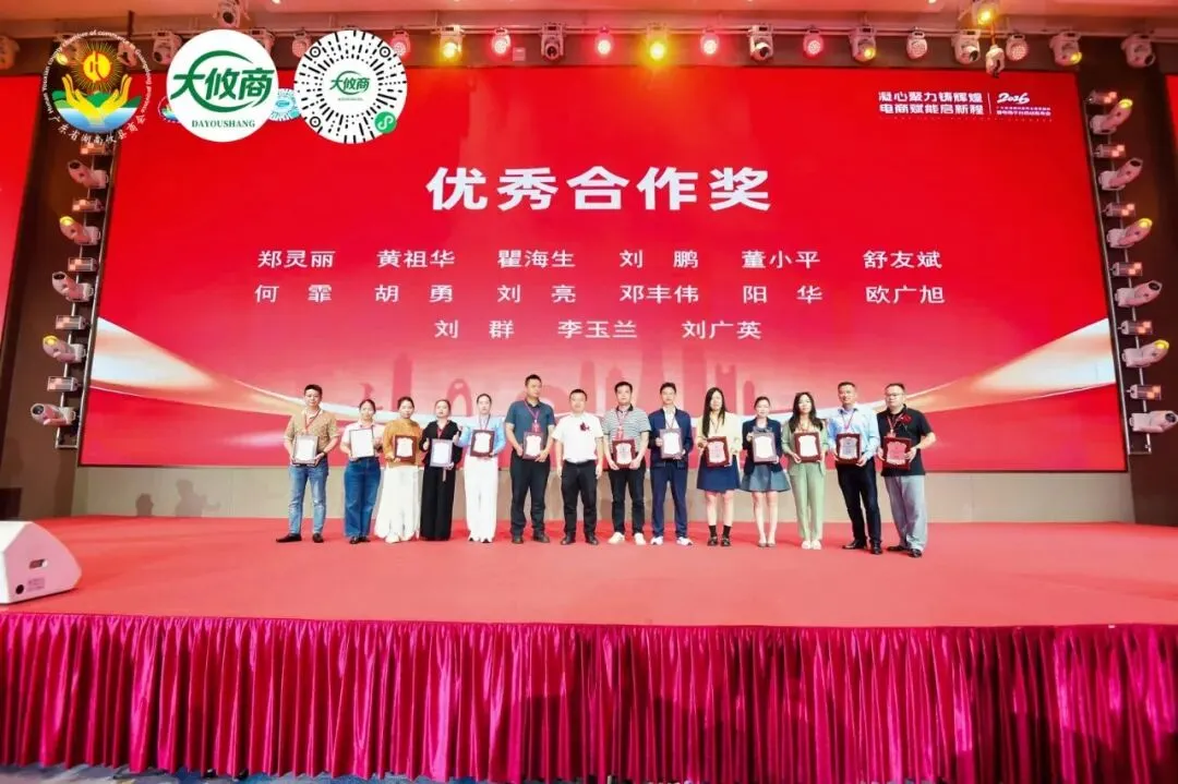 2026廣東省湖南攸縣商會(huì)春茗盛典暨電商平臺(tái)啟動(dòng)發(fā)布會(huì)圓滿成功