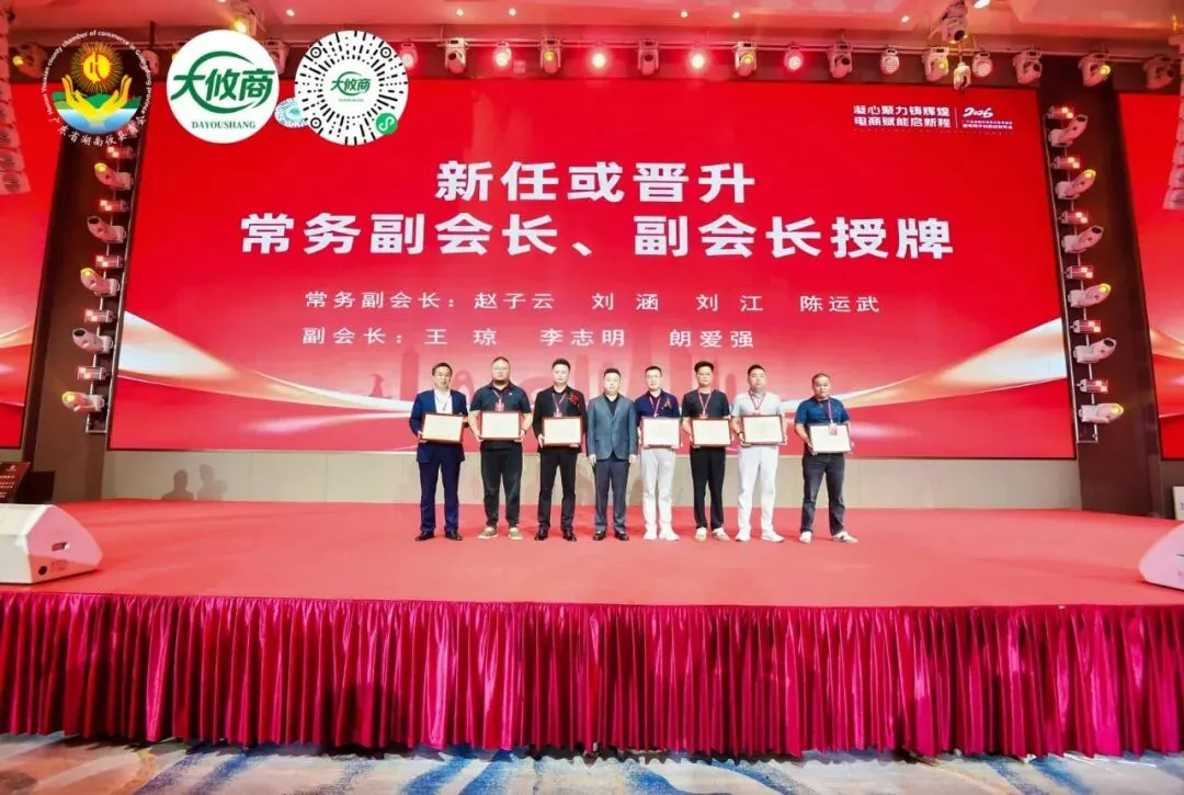 2026廣東省湖南攸縣商會(huì)春茗盛典暨電商平臺(tái)啟動(dòng)發(fā)布會(huì)圓滿成功