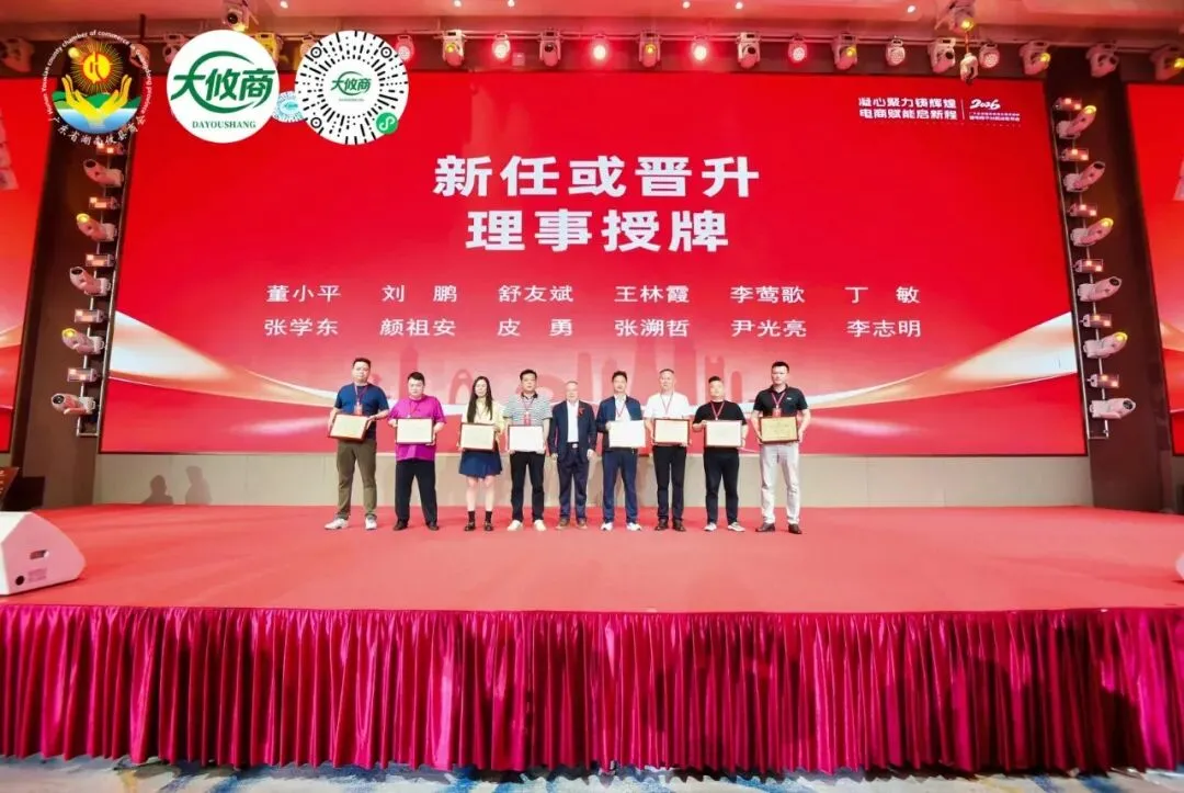 2026廣東省湖南攸縣商會(huì)春茗盛典暨電商平臺(tái)啟動(dòng)發(fā)布會(huì)圓滿成功
