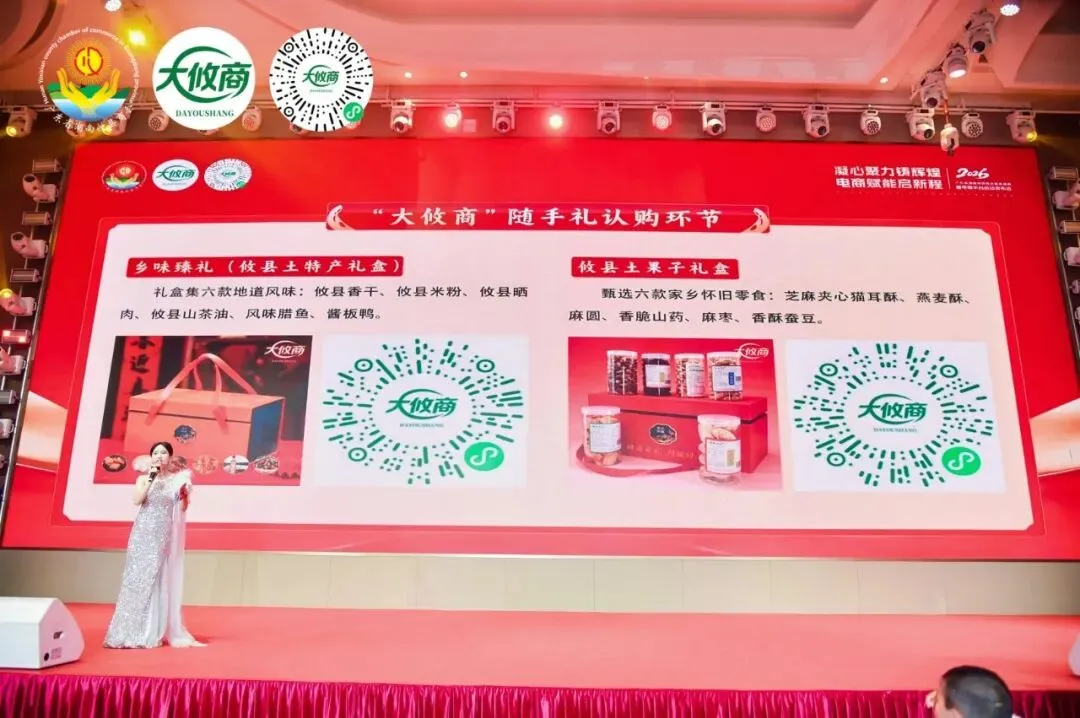 2026廣東省湖南攸縣商會(huì)春茗盛典暨電商平臺(tái)啟動(dòng)發(fā)布會(huì)圓滿成功
