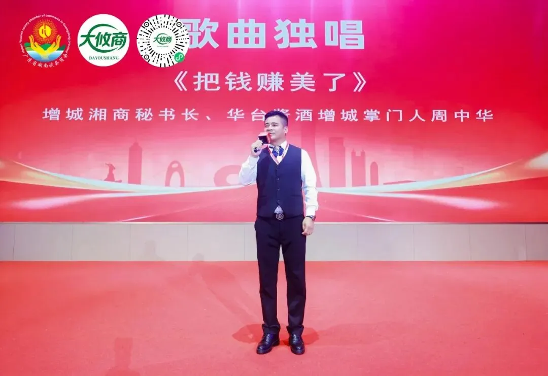 2026廣東省湖南攸縣商會(huì)春茗盛典暨電商平臺(tái)啟動(dòng)發(fā)布會(huì)圓滿成功