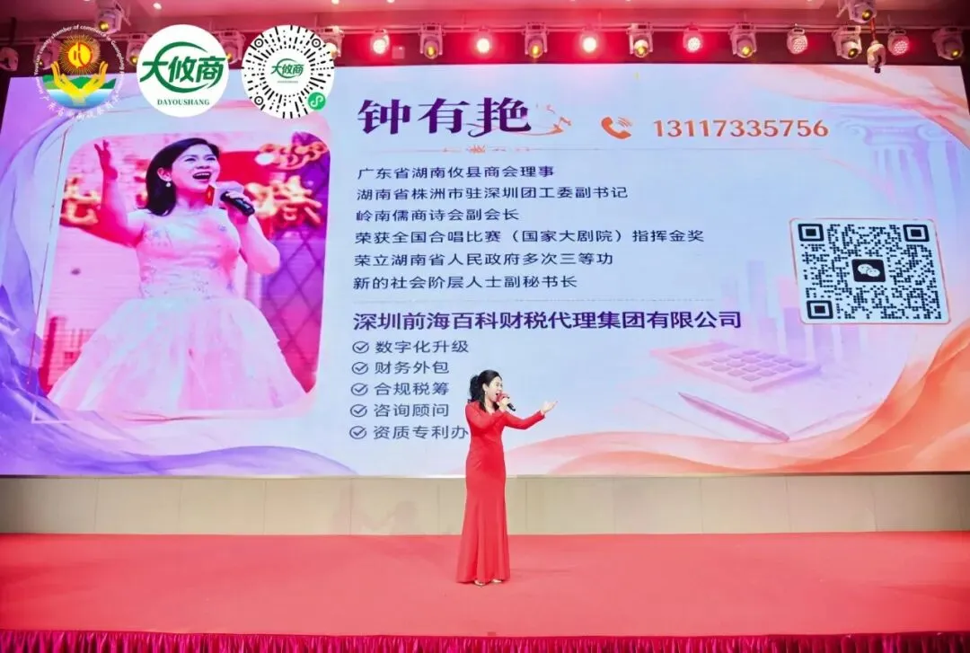 2026廣東省湖南攸縣商會(huì)春茗盛典暨電商平臺(tái)啟動(dòng)發(fā)布會(huì)圓滿成功