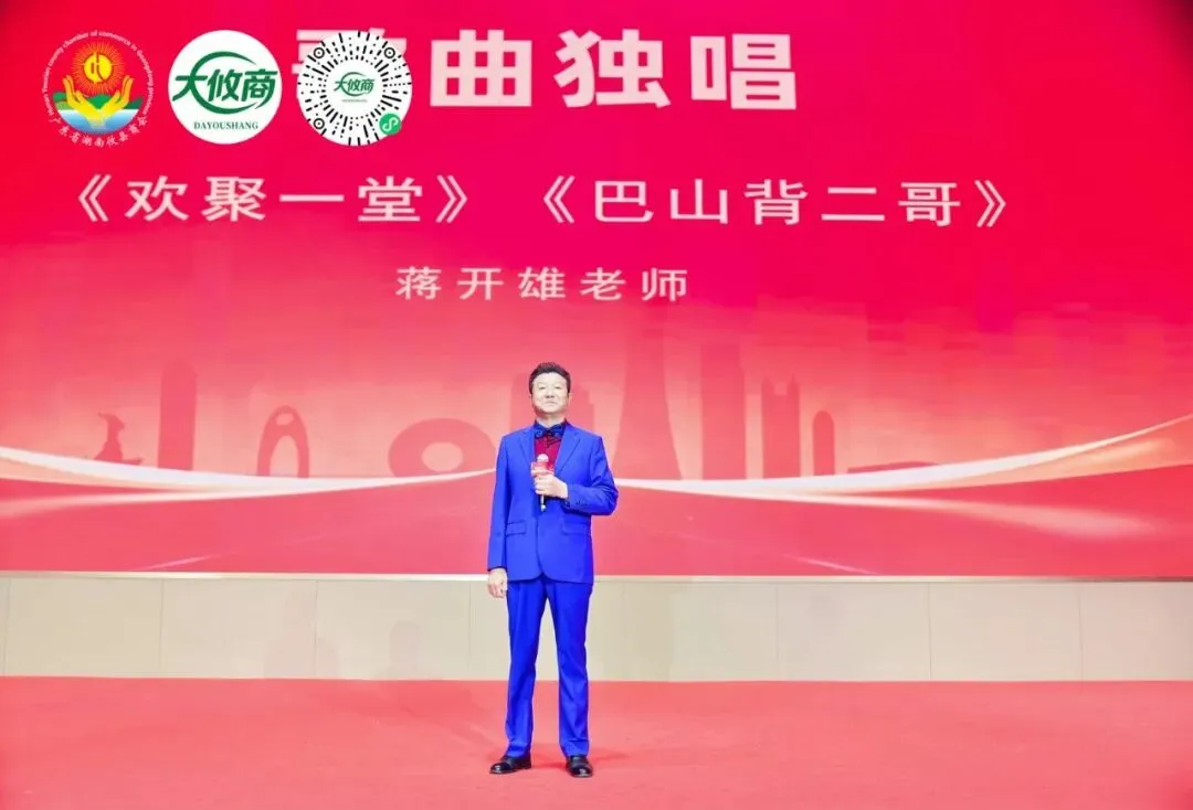 2026廣東省湖南攸縣商會(huì)春茗盛典暨電商平臺(tái)啟動(dòng)發(fā)布會(huì)圓滿成功