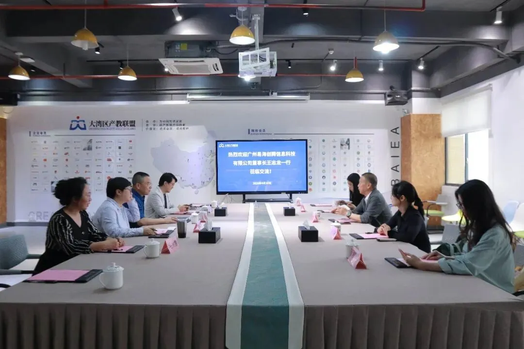 易海創(chuàng)騰丨當(dāng)選跨境電商共同體副理事長單位