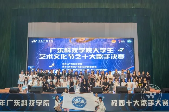 实力开嗓！广东科技学院校园十大歌手燃动全场！
