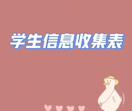 千万学生信息黑市倒卖：孩子的隐私，为何成了最便宜的商品？
