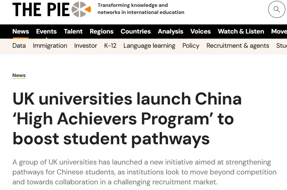 英国六校联合推出 HAP 中国学生专属通道:从 “抢生源” 到 “共育才”,留学服务进入精细化时代