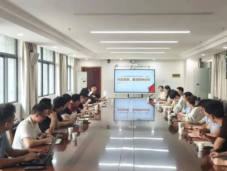 依法合规发展,行稳致远;廉洁清白立身,警钟长鸣 —— 博思云开展廉洁新规专题培训