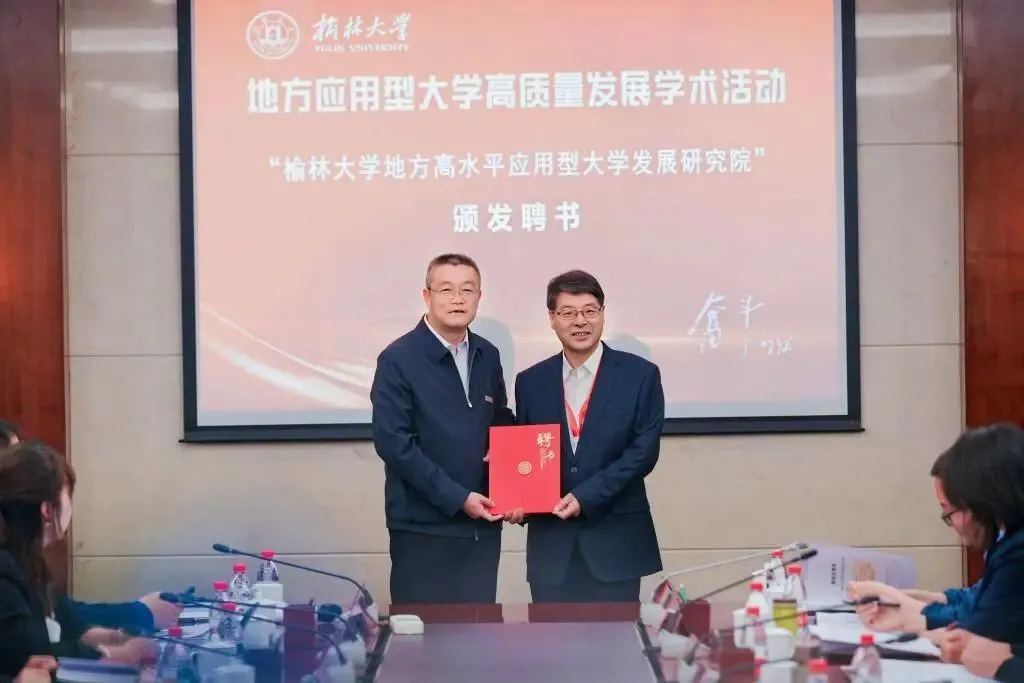揭牌！榆林大學(xué)