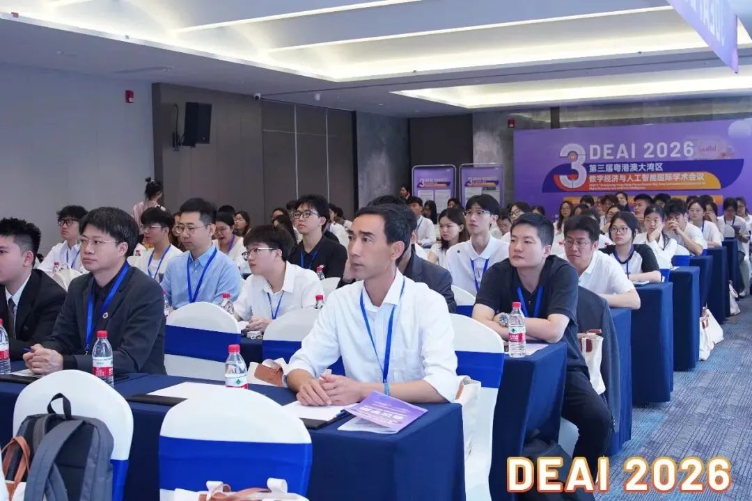 第三届DEAI国际学术会议圆满落幕，大湾区产教联盟赋能湾区数智发展