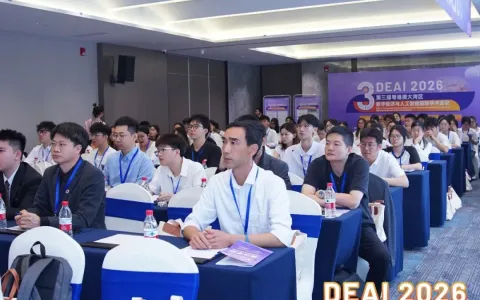 第三届DEAI国际学术会议圆满落幕，大湾区产教联盟赋能湾区数智发展