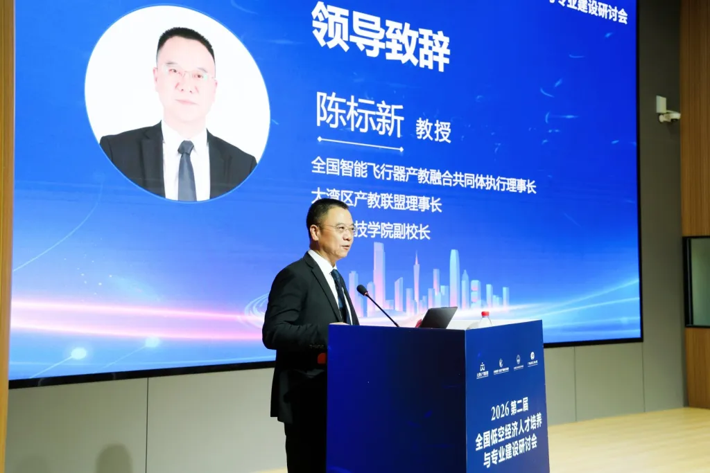 低空经济人才缺口超 350 万,产教同频共绘 “空中工匠” 培育蓝图