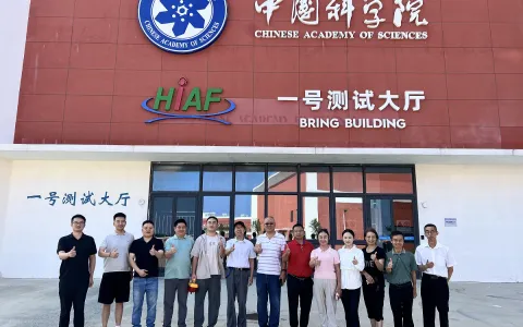 走进“国之重器” 感受工程魅力——惠州市土木建筑学会赴惠东观摩强流重离子加速器装置