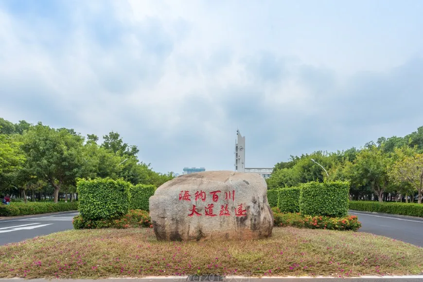 海南大学与新西兰怀卡托大学合作设立国际学院获教育部批准