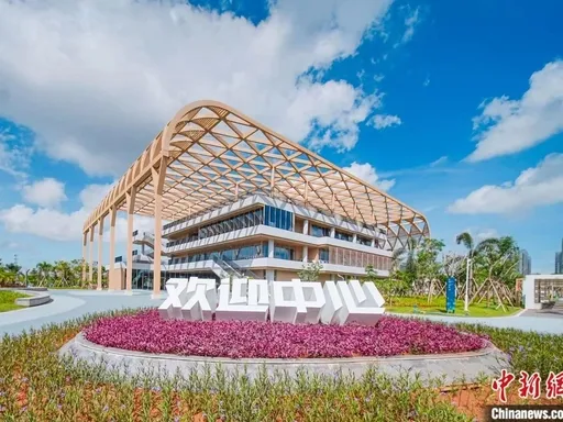 根植自贸港、传承德式职教：海南比勒费尔德应用科学大学全维度办学简介