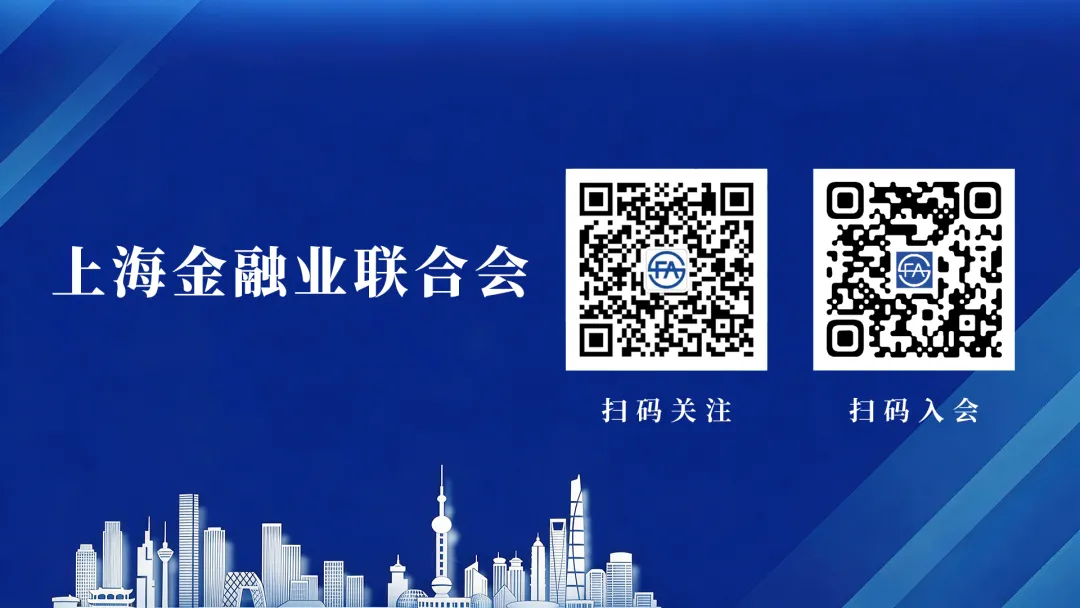 上海金融法律共同体成立，联合会成为首批成员单位