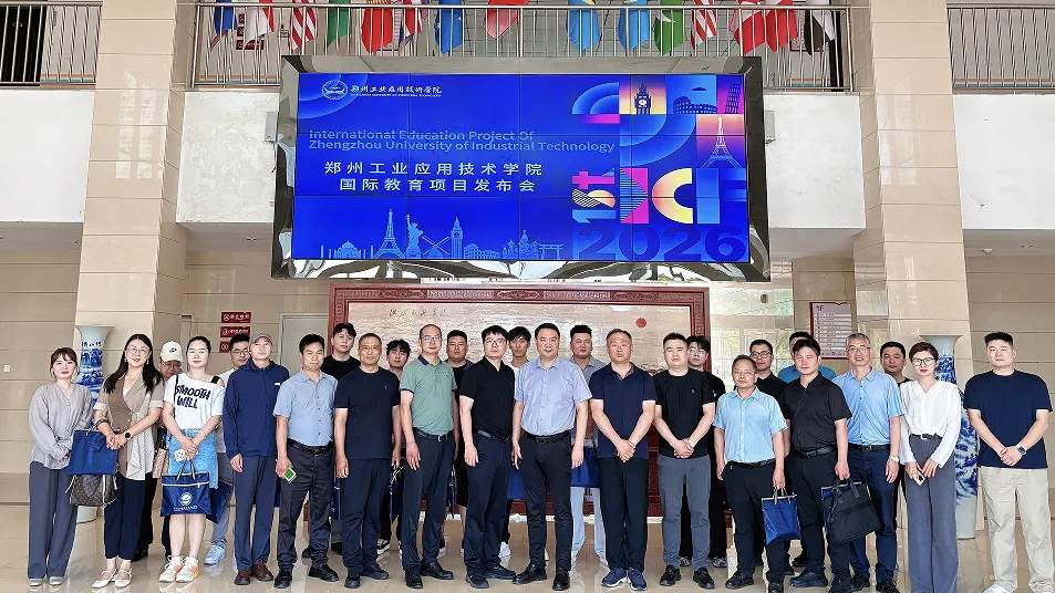 聚力国际育人 共启发展新篇｜郑州工业应用技术学院国际教育项目联合发布会圆满成功