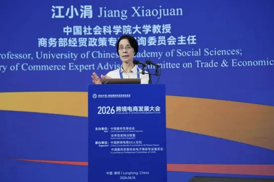 陈标新应邀出席京津冀跨境电商高数智人才发展论坛