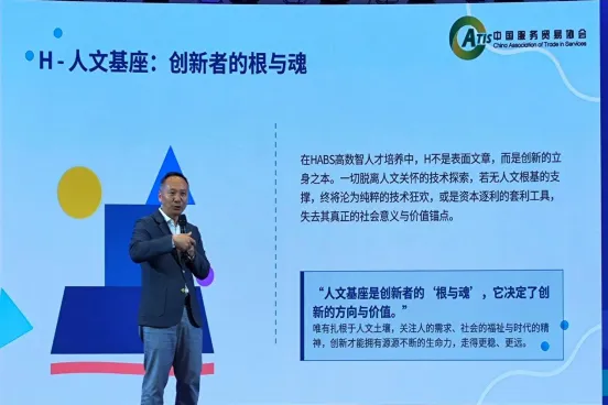 陈标新应邀出席京津冀跨境电商高数智人才发展论坛