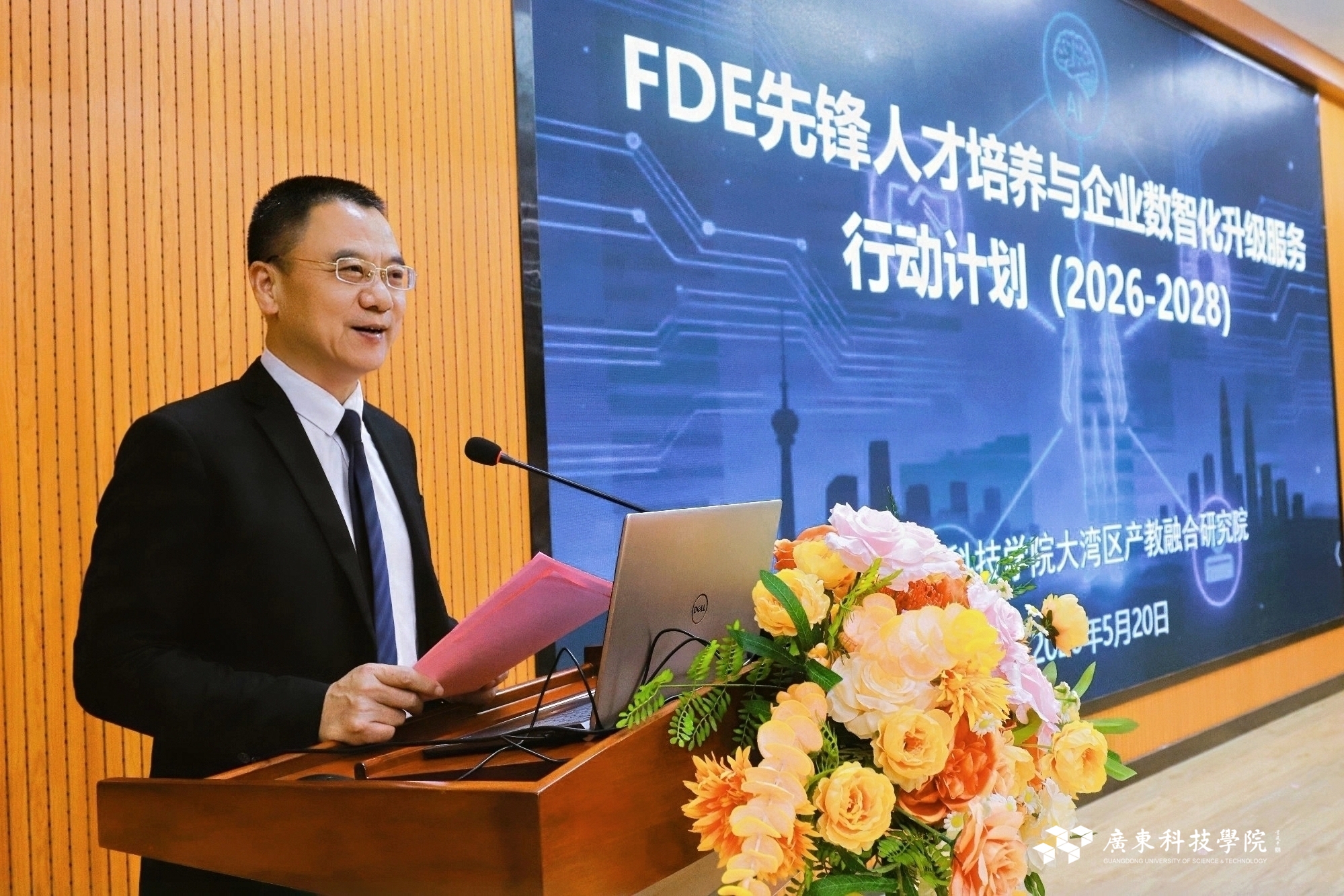 FDE 行动计划：民办高校突围的产教融合范本