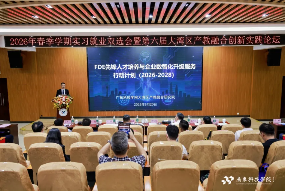 FDE 行动计划：以人才与双轮服务破解中小企业数智化困局
