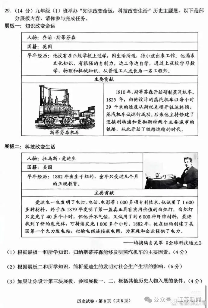 一鸣论“道”|比试卷上的错误更值得深思的是什么?
