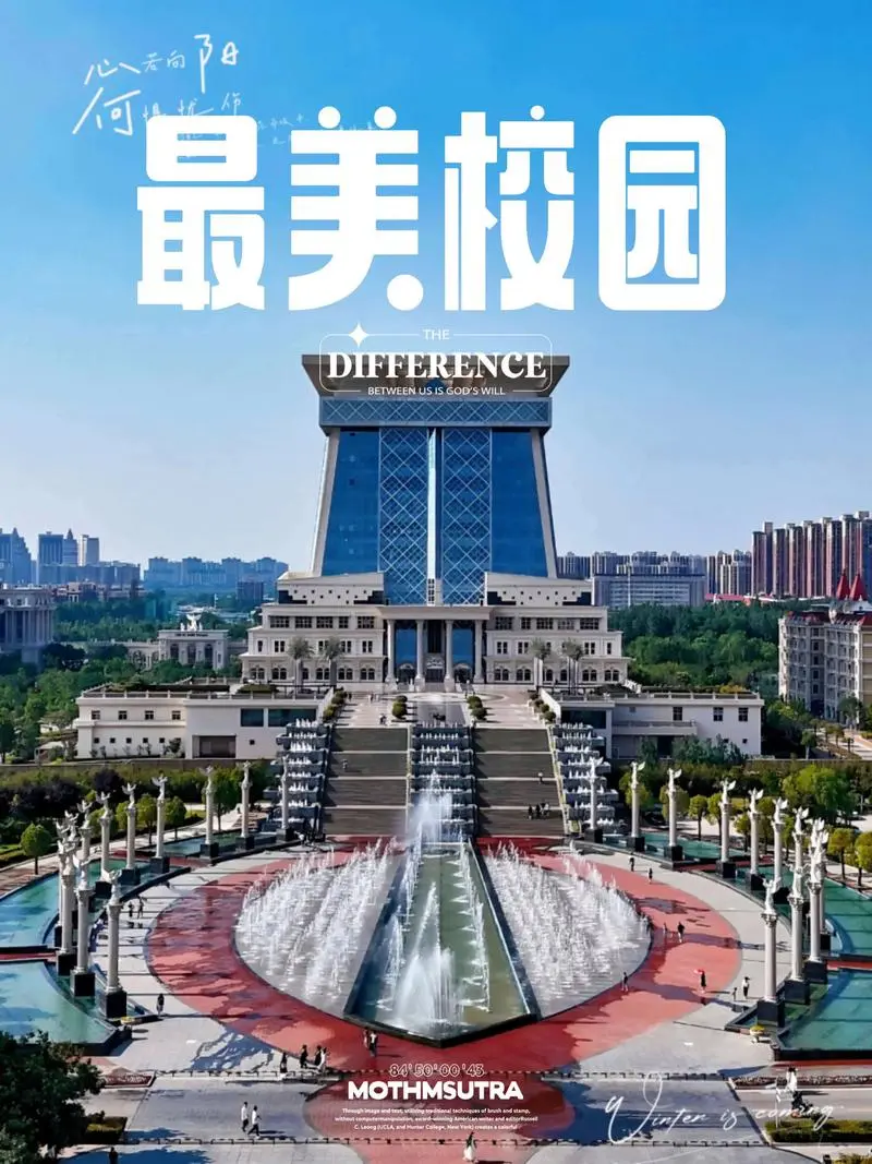 郑强入主西亚斯:民办院校突围试验,藏行业理想与现实双重博弈