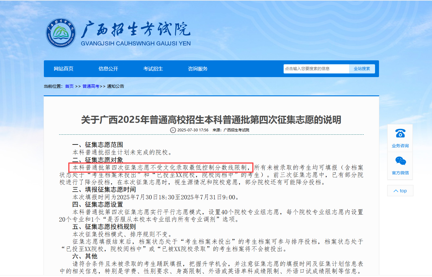 0分能上本科？多地放开补录底线背后，民办招生寒潮正全国扩散