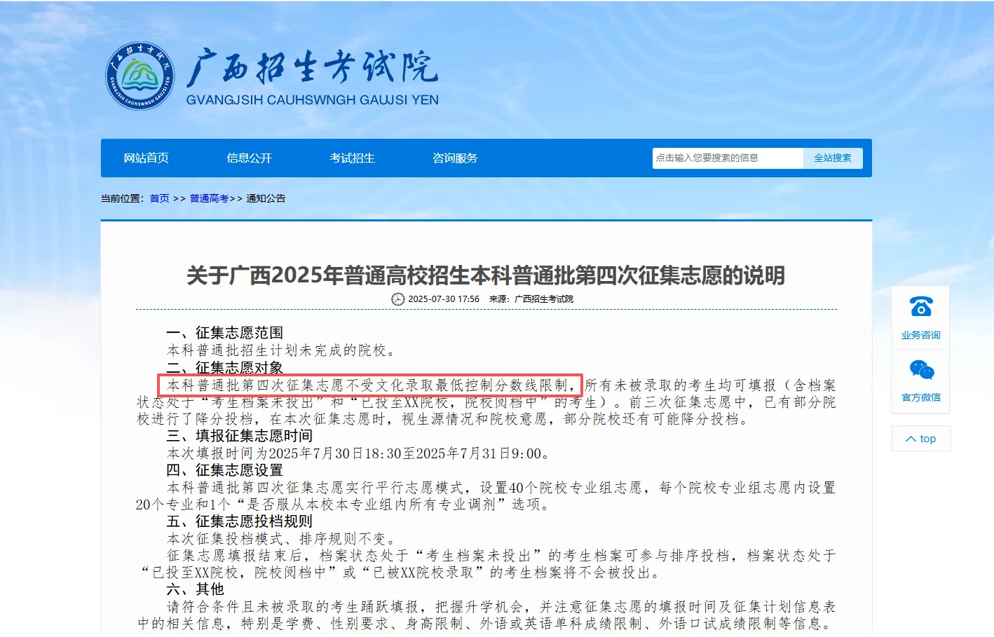0分能上本科？多地放开补录底线背后，民办招生寒潮正全国扩散