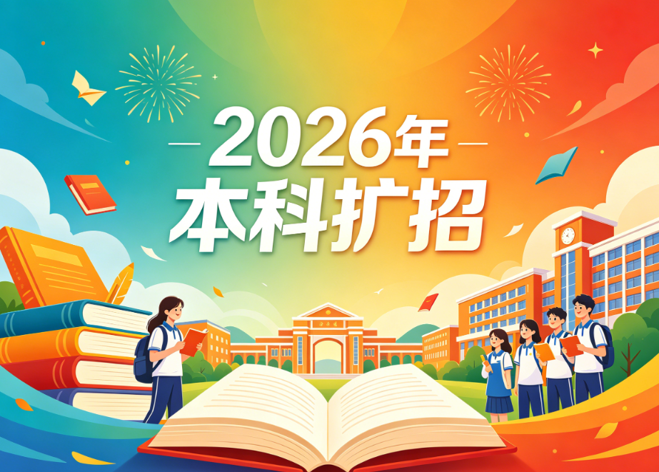 30 万本科扩招：分层结构性扩容来袭，民办教育迎来分水岭式冲击