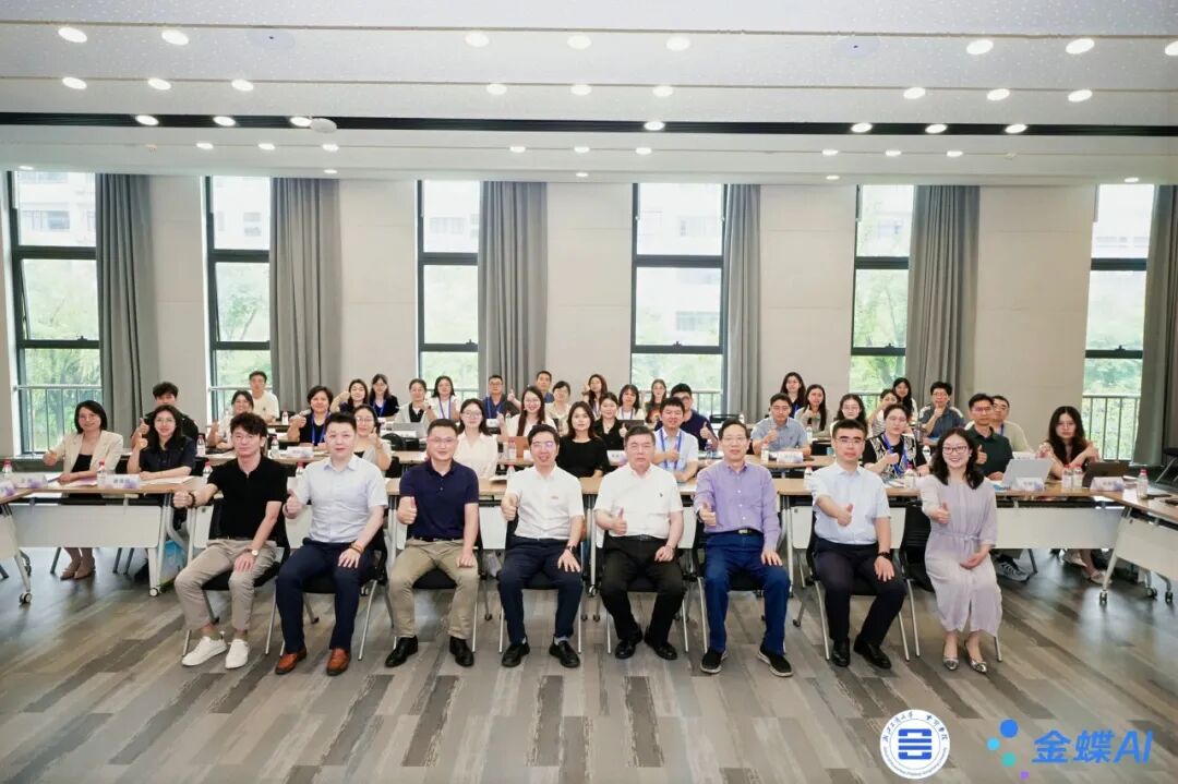 AI 重构财经教育：金蝶 × 浙江工商大学产教融合研讨会折射行业新趋势