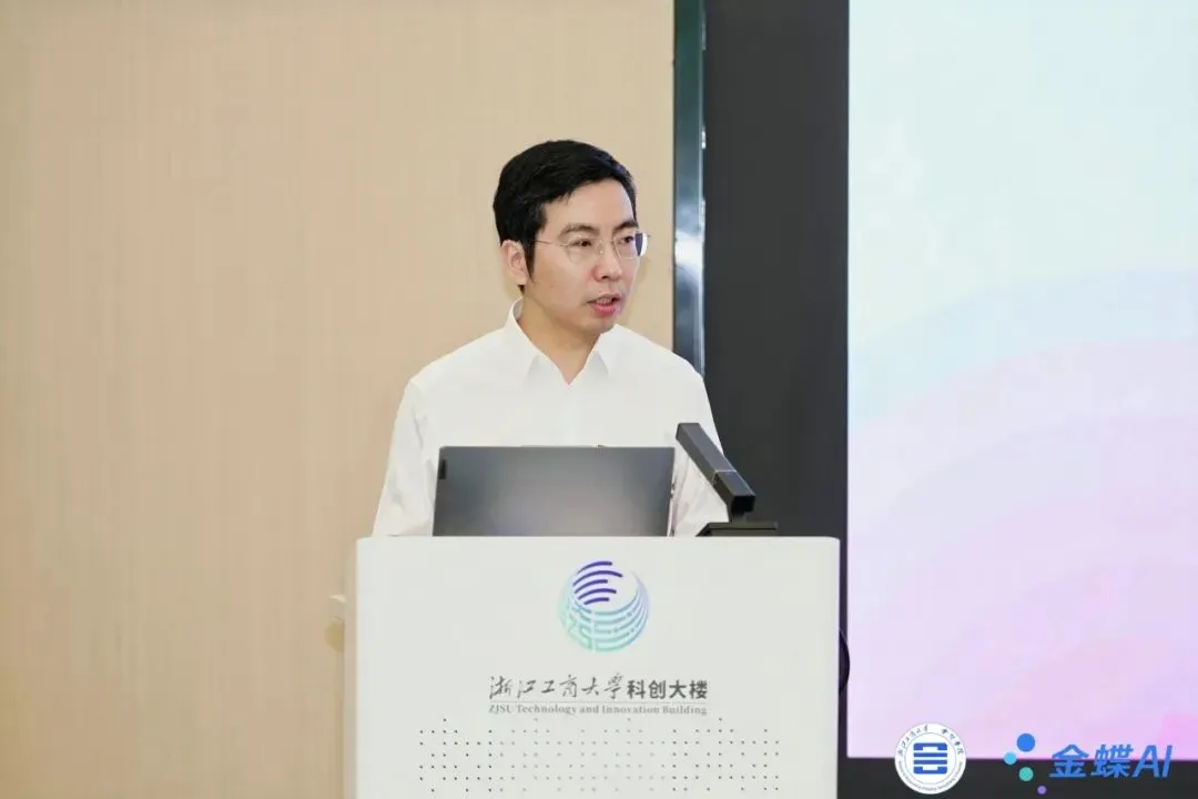 AI 重构财经教育:金蝶 × 浙江工商大学产教融合研讨会折射行业新趋势