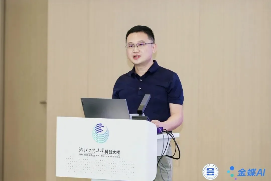 AI 重构财经教育:金蝶 × 浙江工商大学产教融合研讨会折射行业新趋势