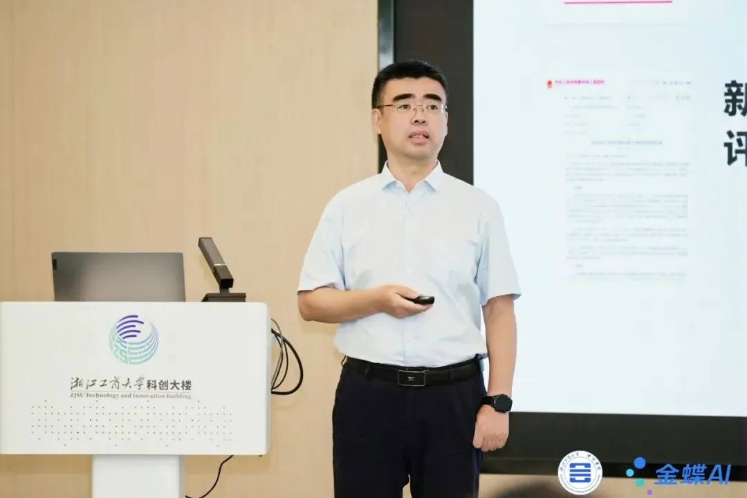 AI 重构财经教育:金蝶 × 浙江工商大学产教融合研讨会折射行业新趋势