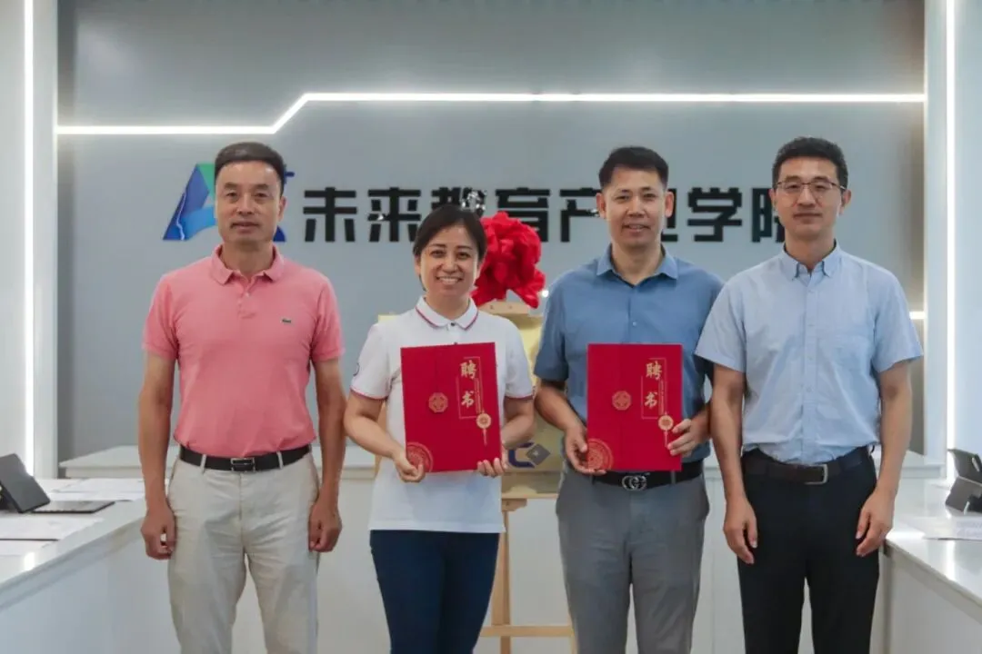 惠州城市职业学院成立“AI+未来教育”产业学院 探索幼儿师范教育与人工智能深度融合新路径