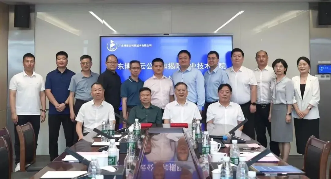 揭阳职业技术学院到访博思云公司并签署战略合作协议