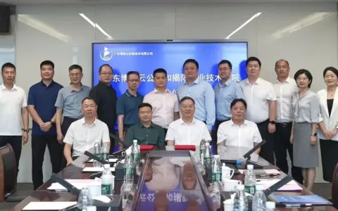 揭阳职业技术学院到访博思云公司并签署战略合作协议